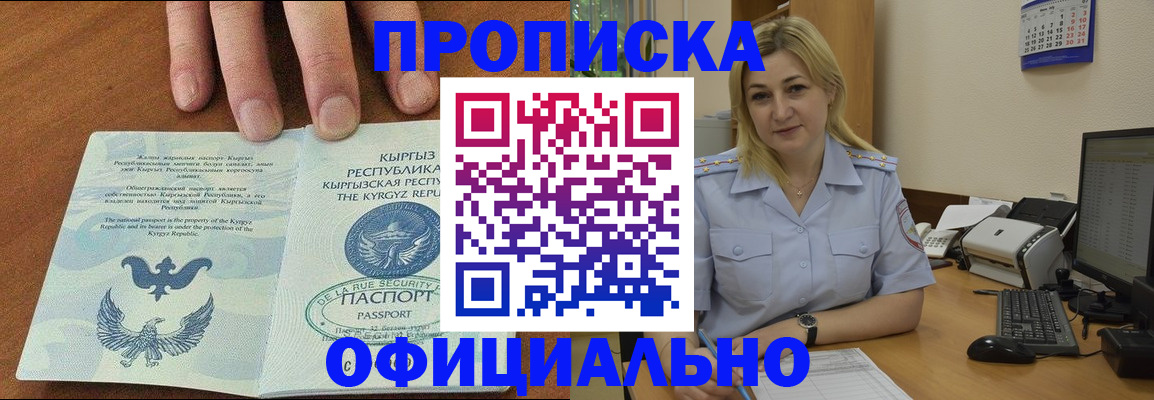 прописка для военкомата в Кизеле